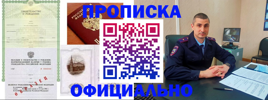 прописка иностранных граждан в Коломне