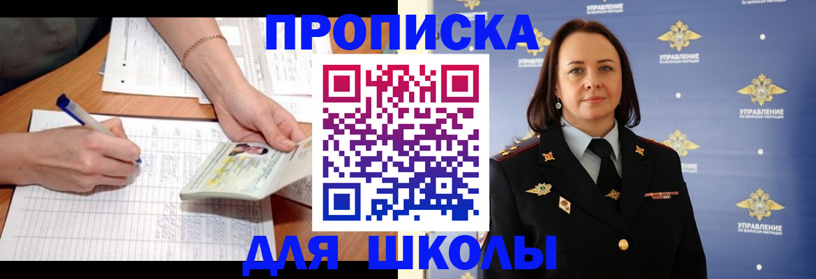 временная регистрация купить в Коломне