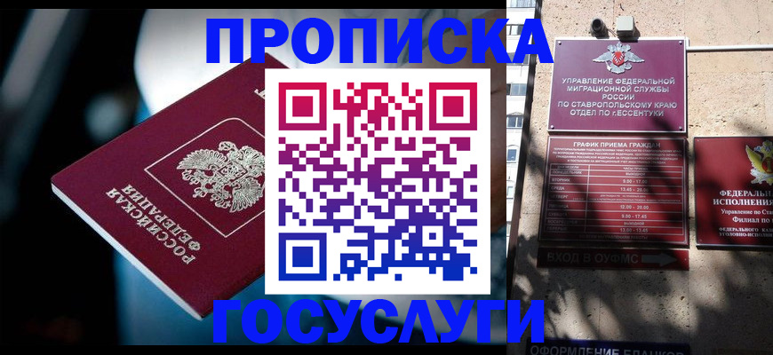 временная регистрация купить в Коломне