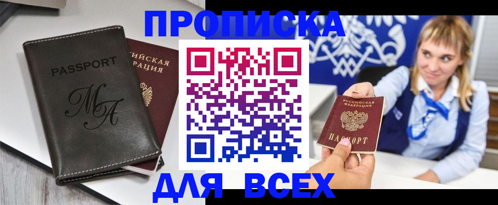 временная регистрация купить в Коломне