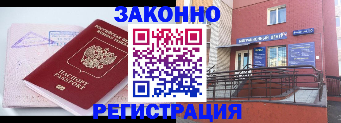 прописка гарантия в Коломне