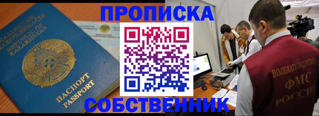 регистрация для школы в Коломне
