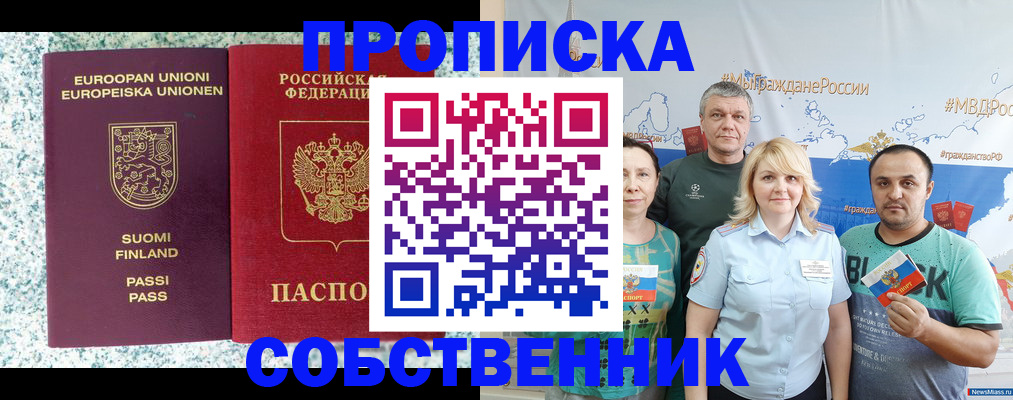 прописка для военкомата в Коломне